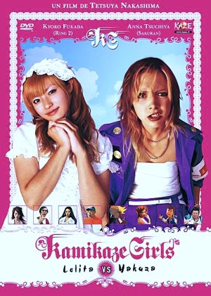 Kamikaze Girls | DVD français incluant la version française et la version japonaise avec sous-titres français